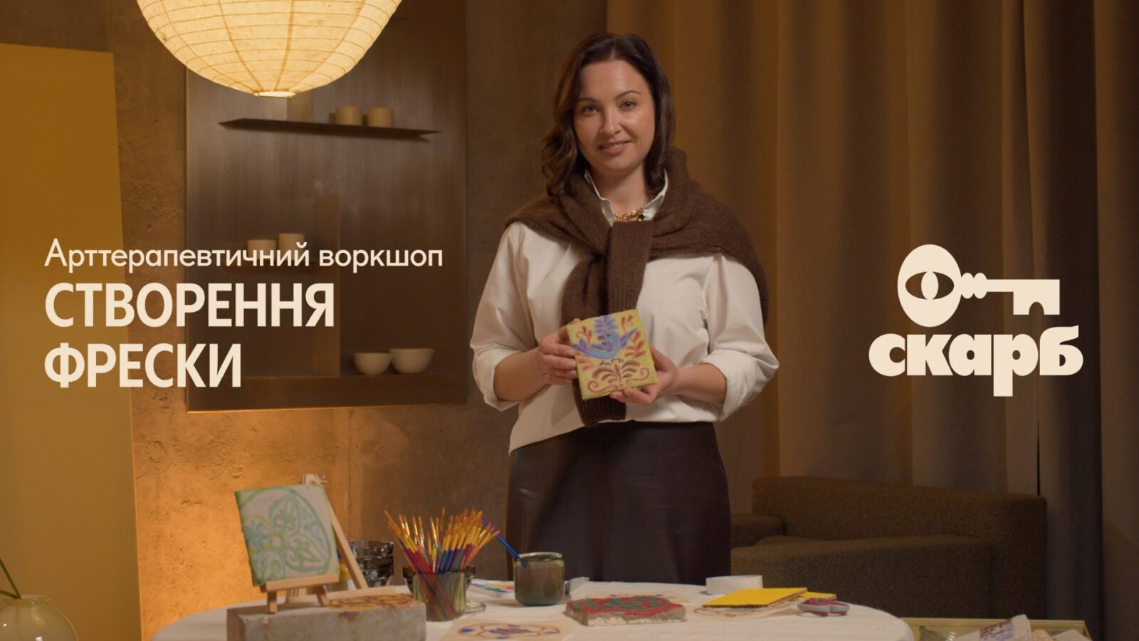 АРТТЕРАПЕВТИЧНИЙ ВОРКШОП: Створення фрески
