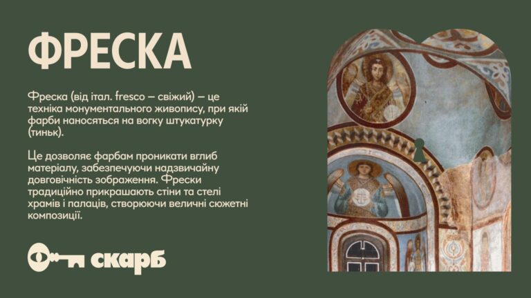 Картки для арттерапевтичного воркшопу «ФРЕСКА»